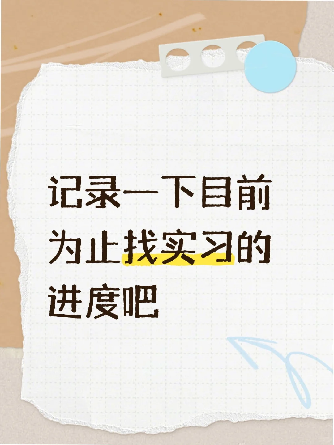 意大利留子勇闯BOSS直聘找工作