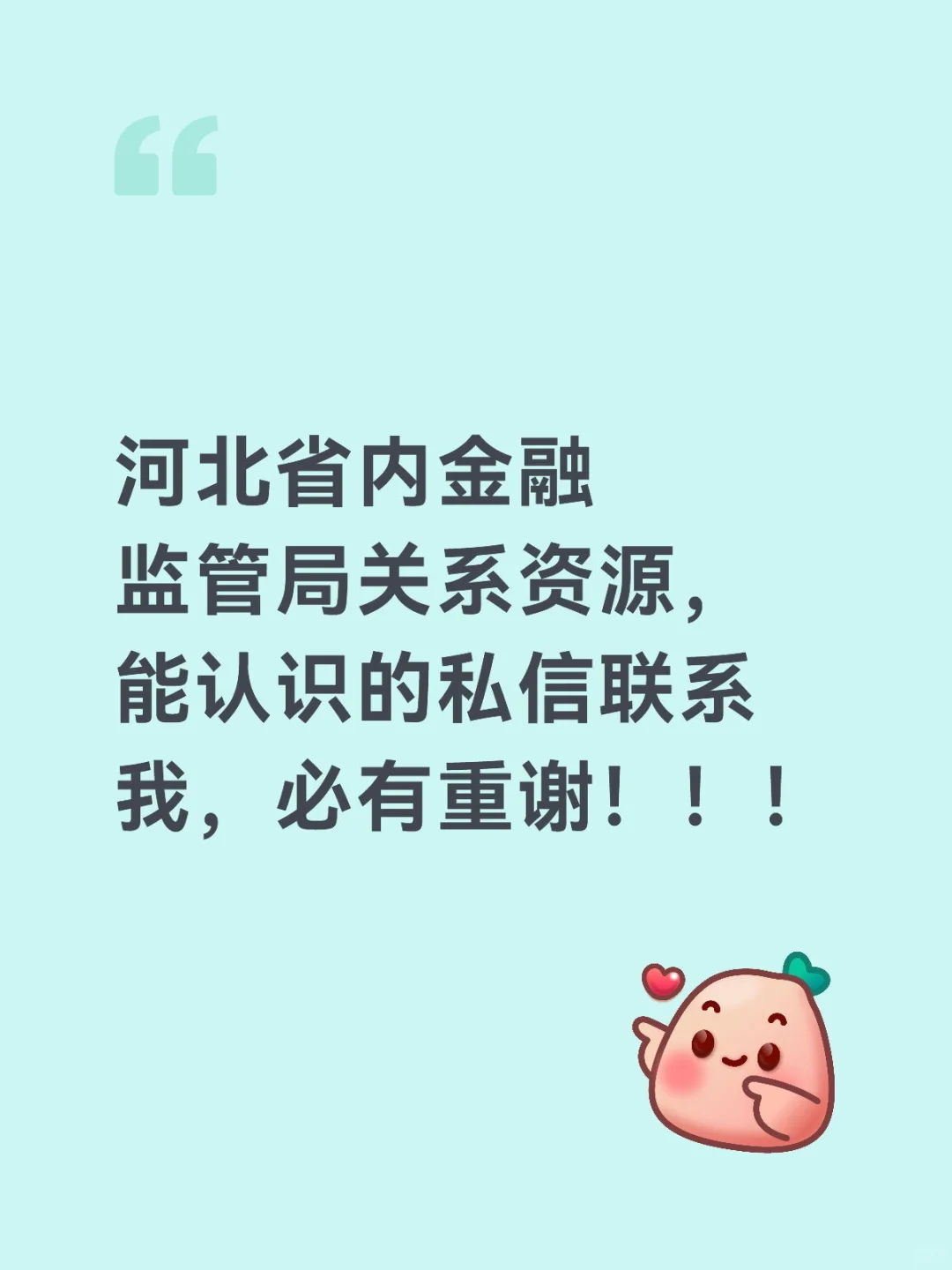 金融监管局