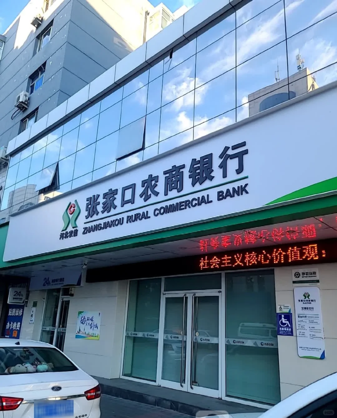 有河北张家口的同学需要农商行工作的吗