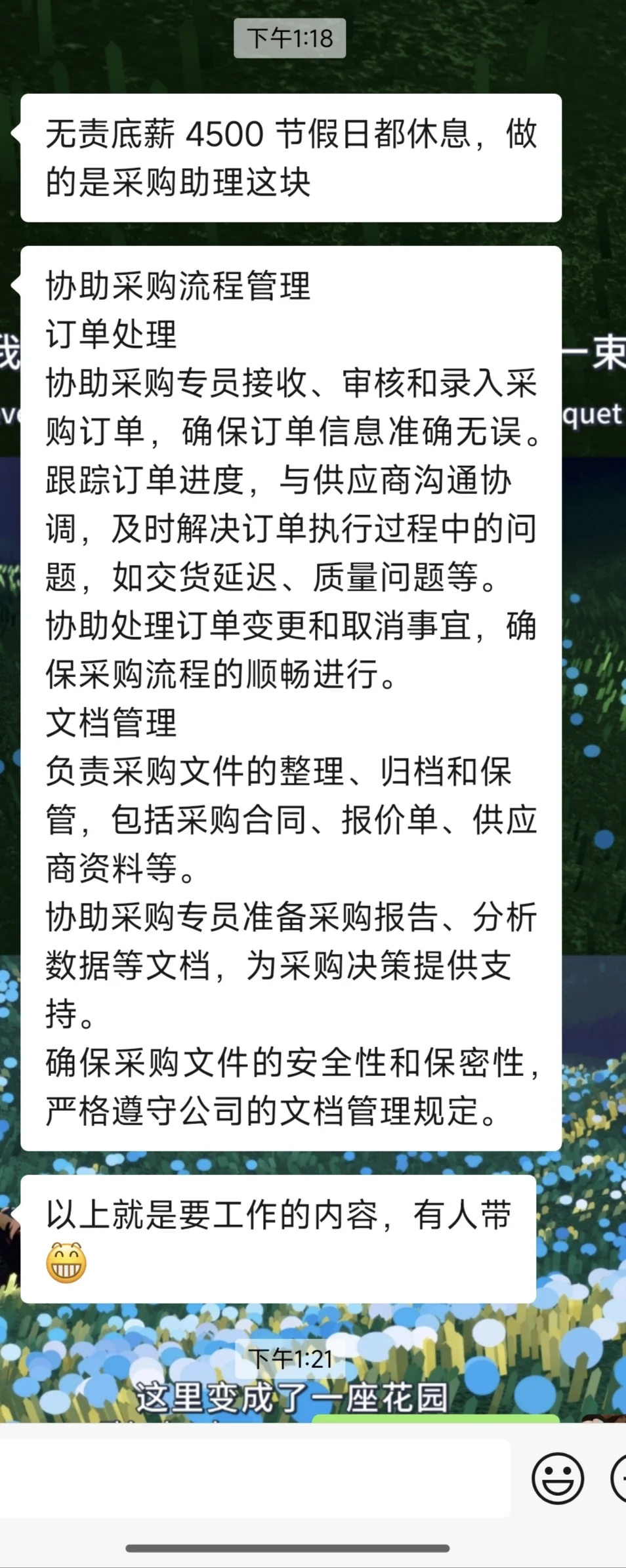 求职，这个公司可以去吗