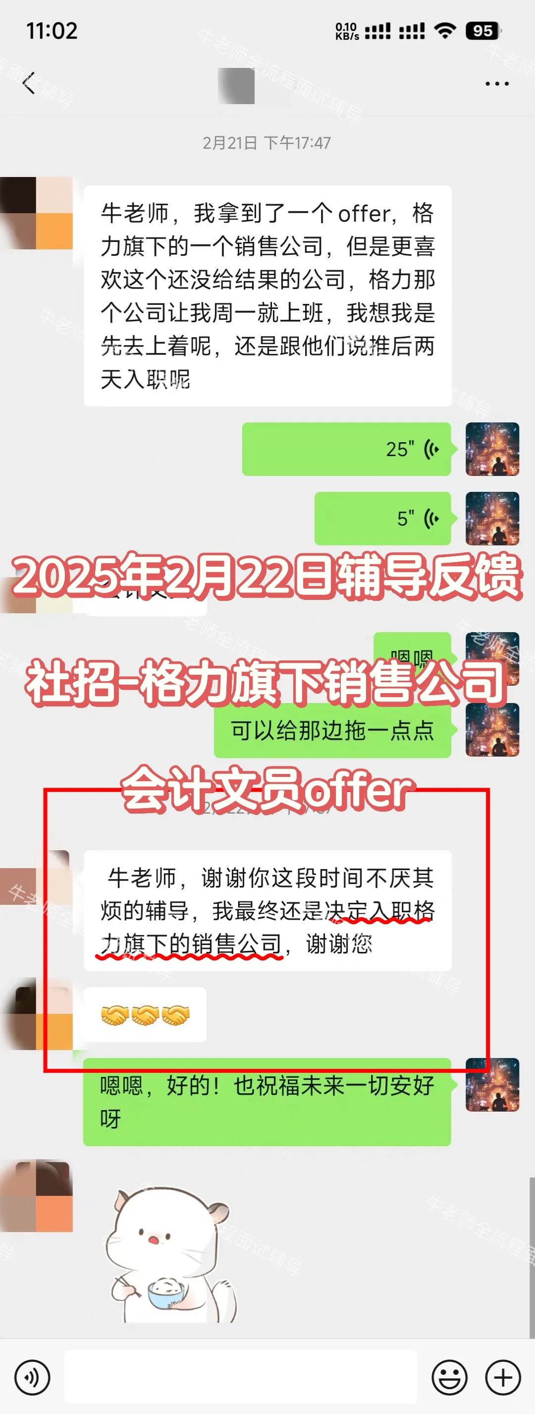 2⃣️3⃣️系列-面试辅导反馈，春招开始大收获啦