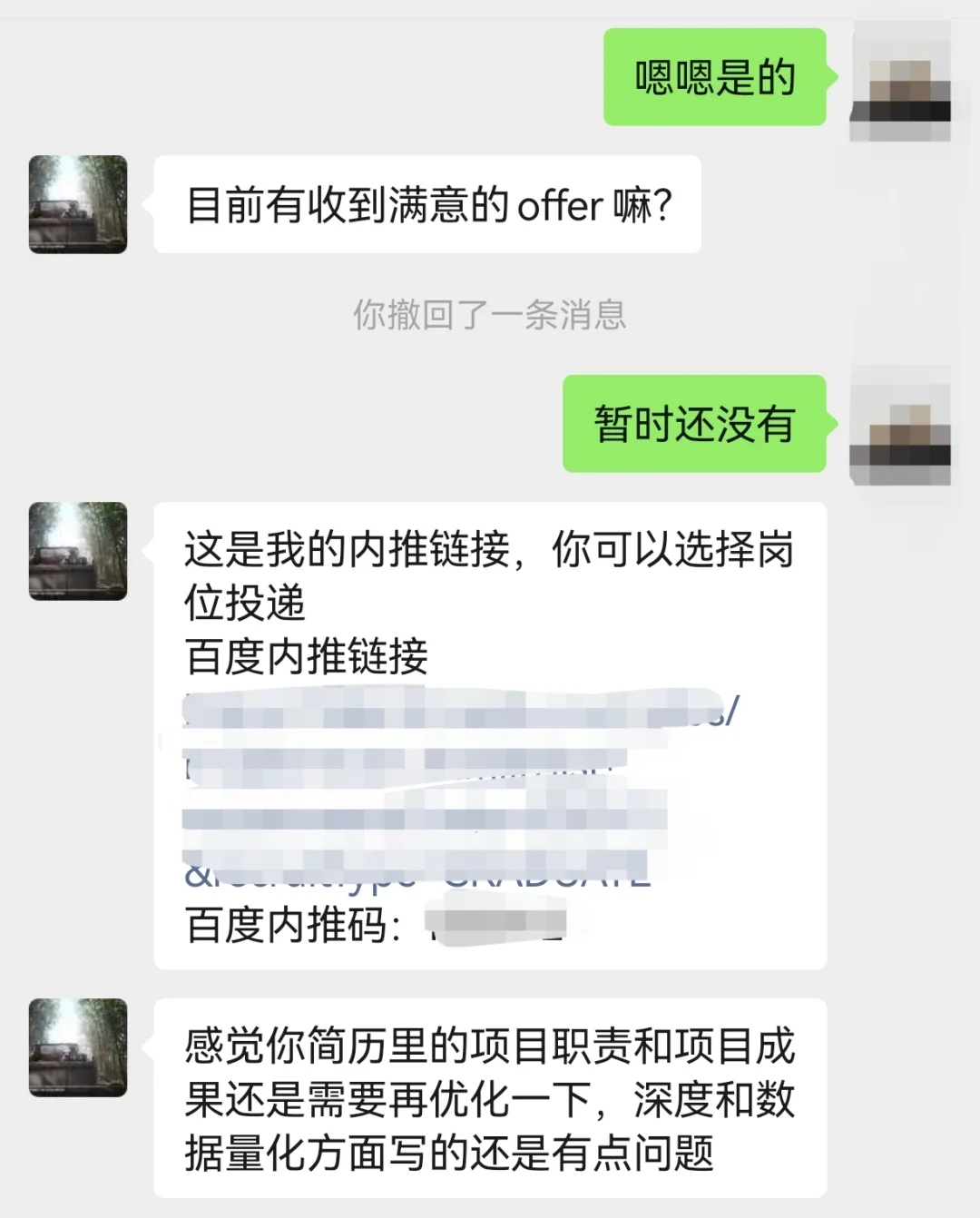 警惕暑期实习骗局！