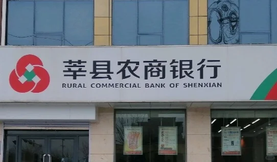 有聊城莘县的同学需要莘县农商银行工作的吗