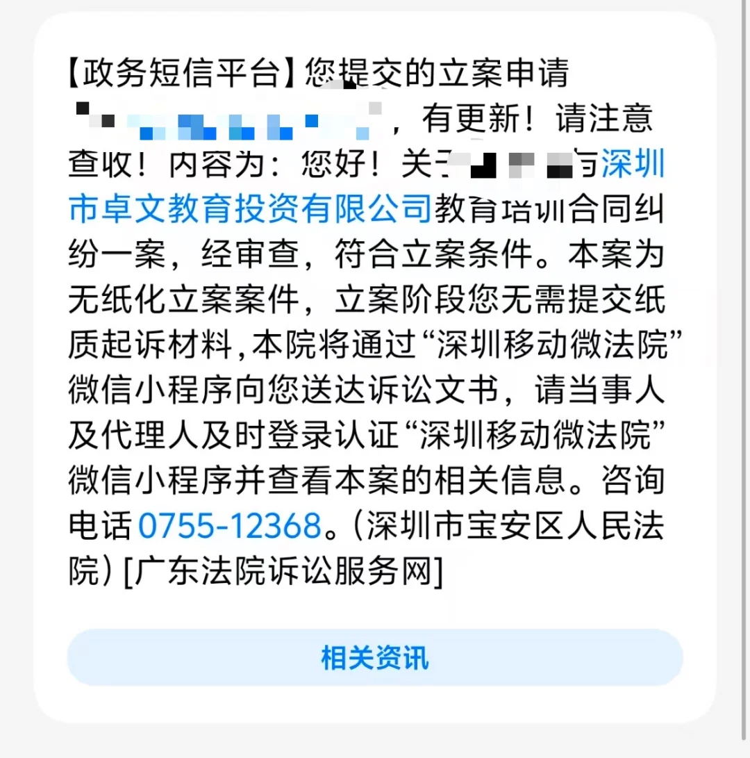 大学生找工作被骗1.5w