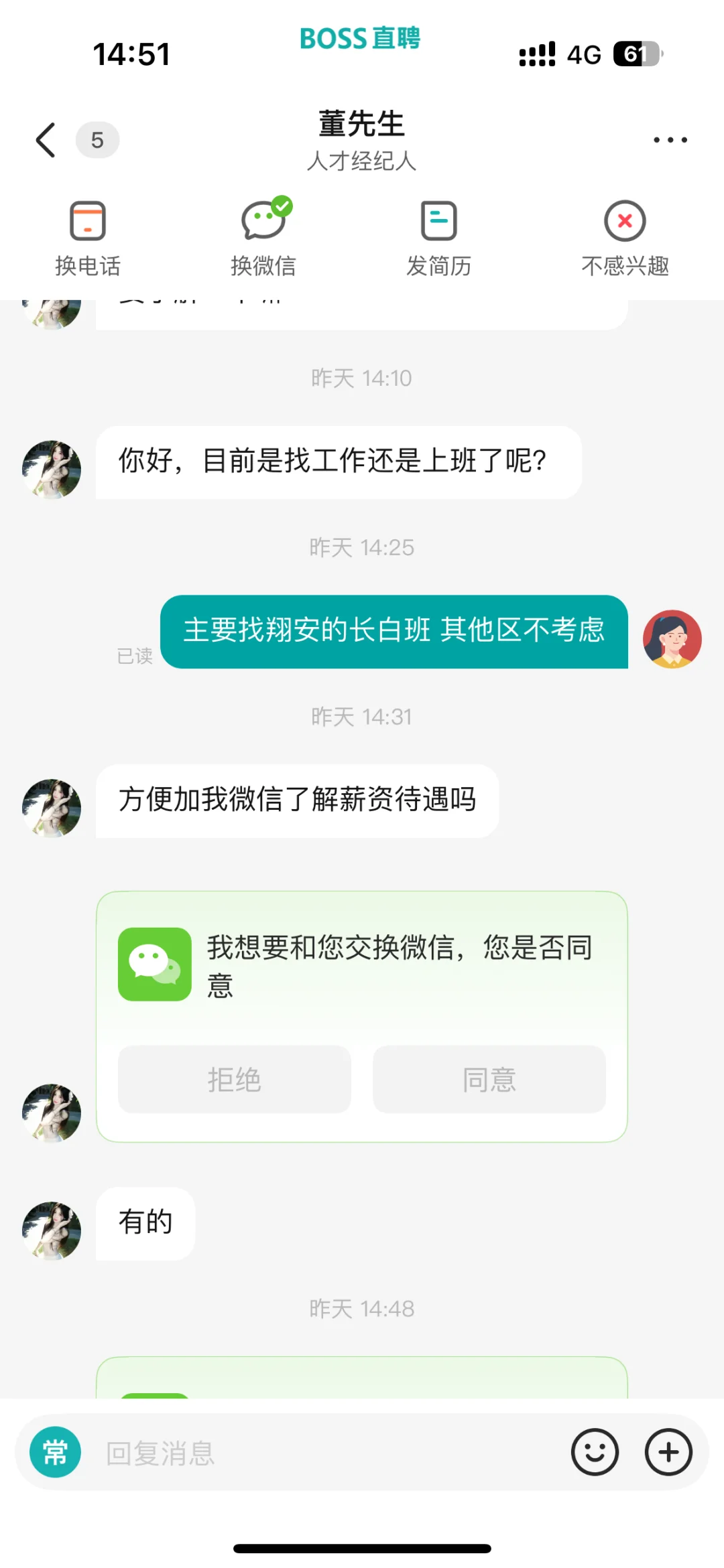 请大家避雷啊！！！