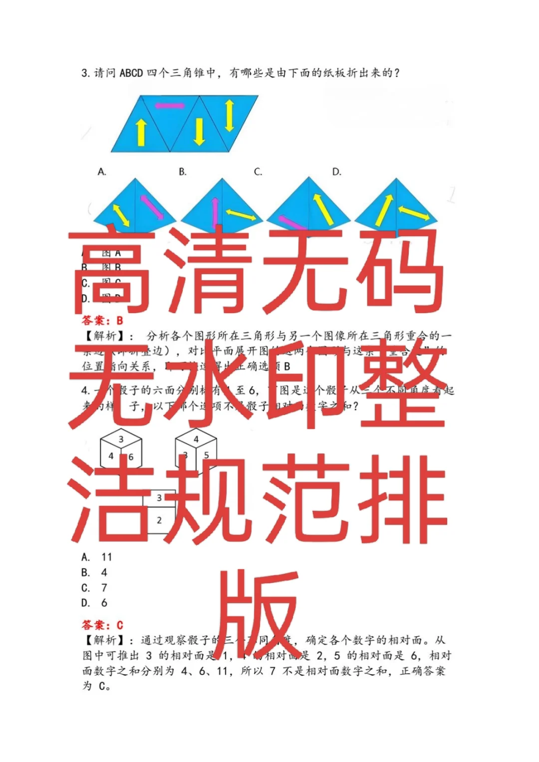 26秋招大疆测评7.28新题更新「保姆级解析」