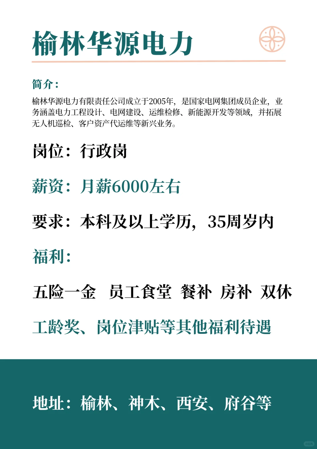 听说有你想知道的岗位！快来看！