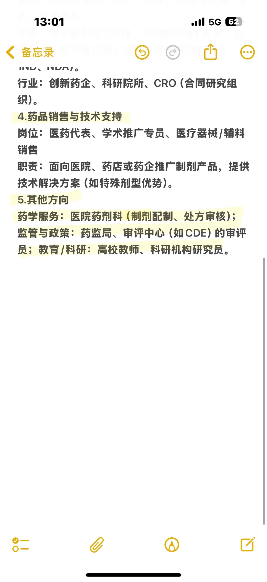 药企qa日常｜双休5k➕｜药剂岗位总结hihi！🥰