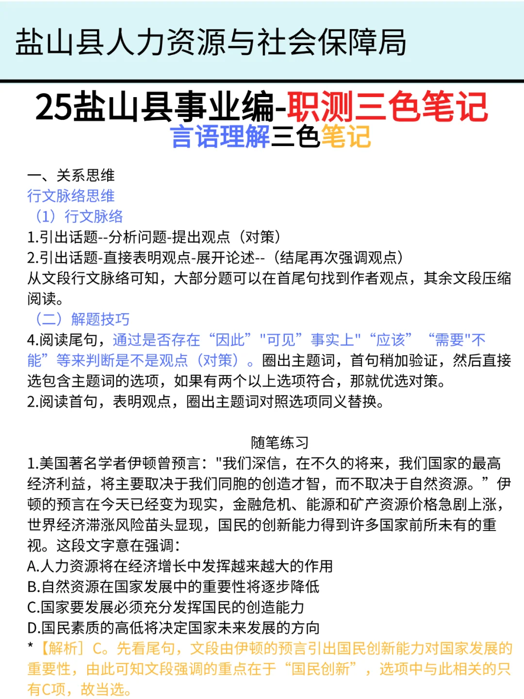 盐山县事业的活爹们，要把，重复率89%
