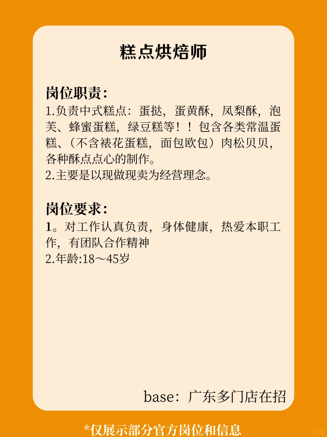 鲍师傅招人啦❗亲手做香香黄油年糕😍