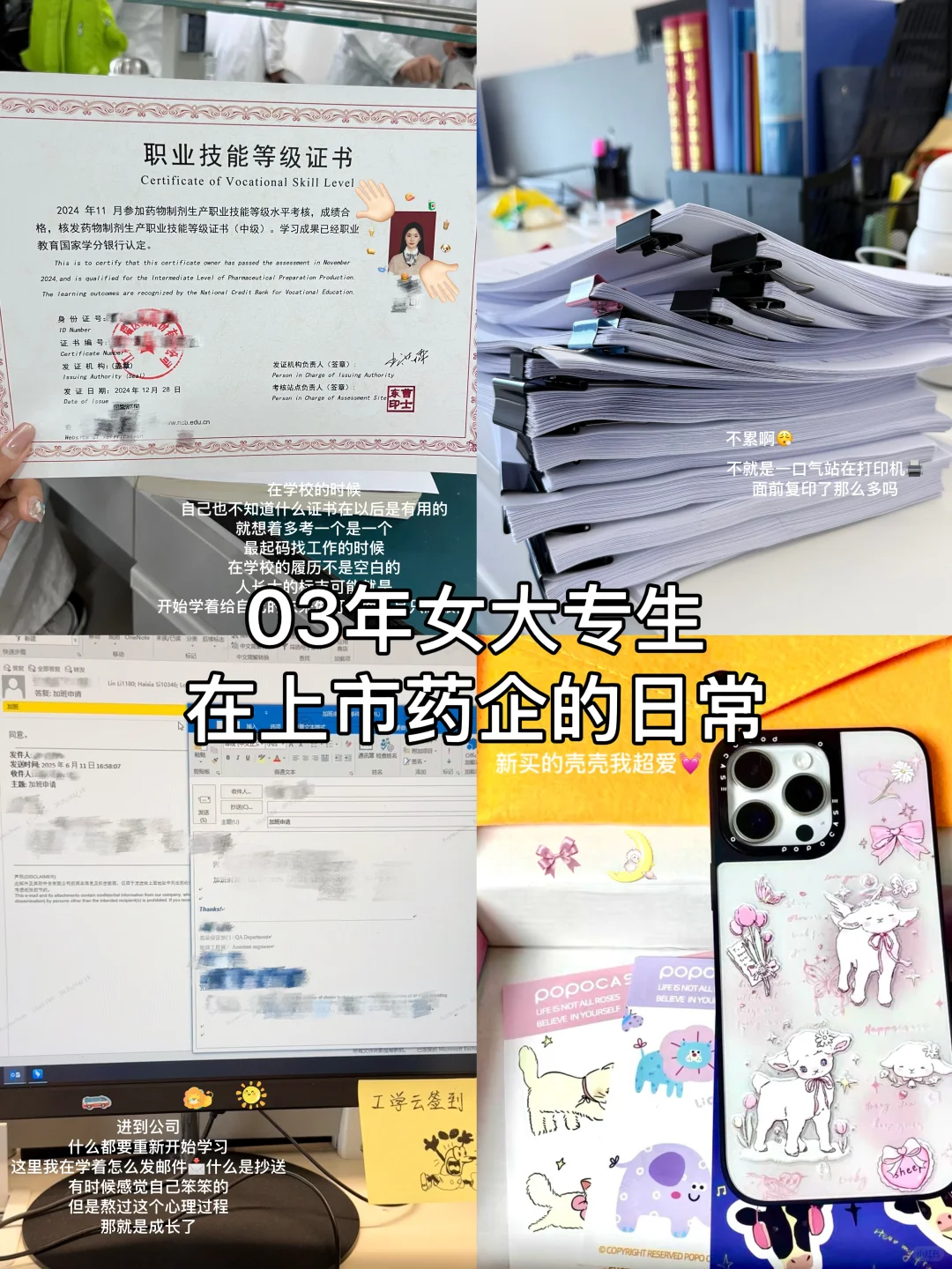药企qa日常｜双休5k➕｜药剂岗位总结hihi！🥰