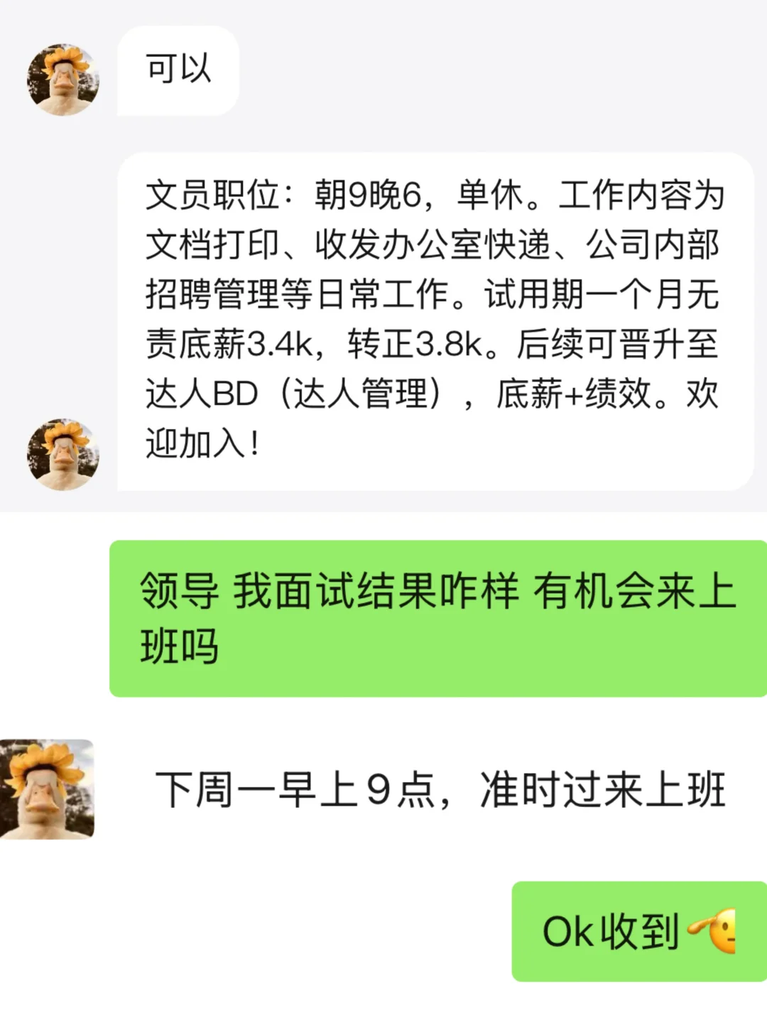05大学生实习一个月了