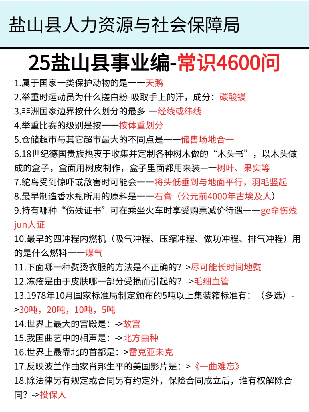 盐山县事业的活爹们，要把，重复率89%