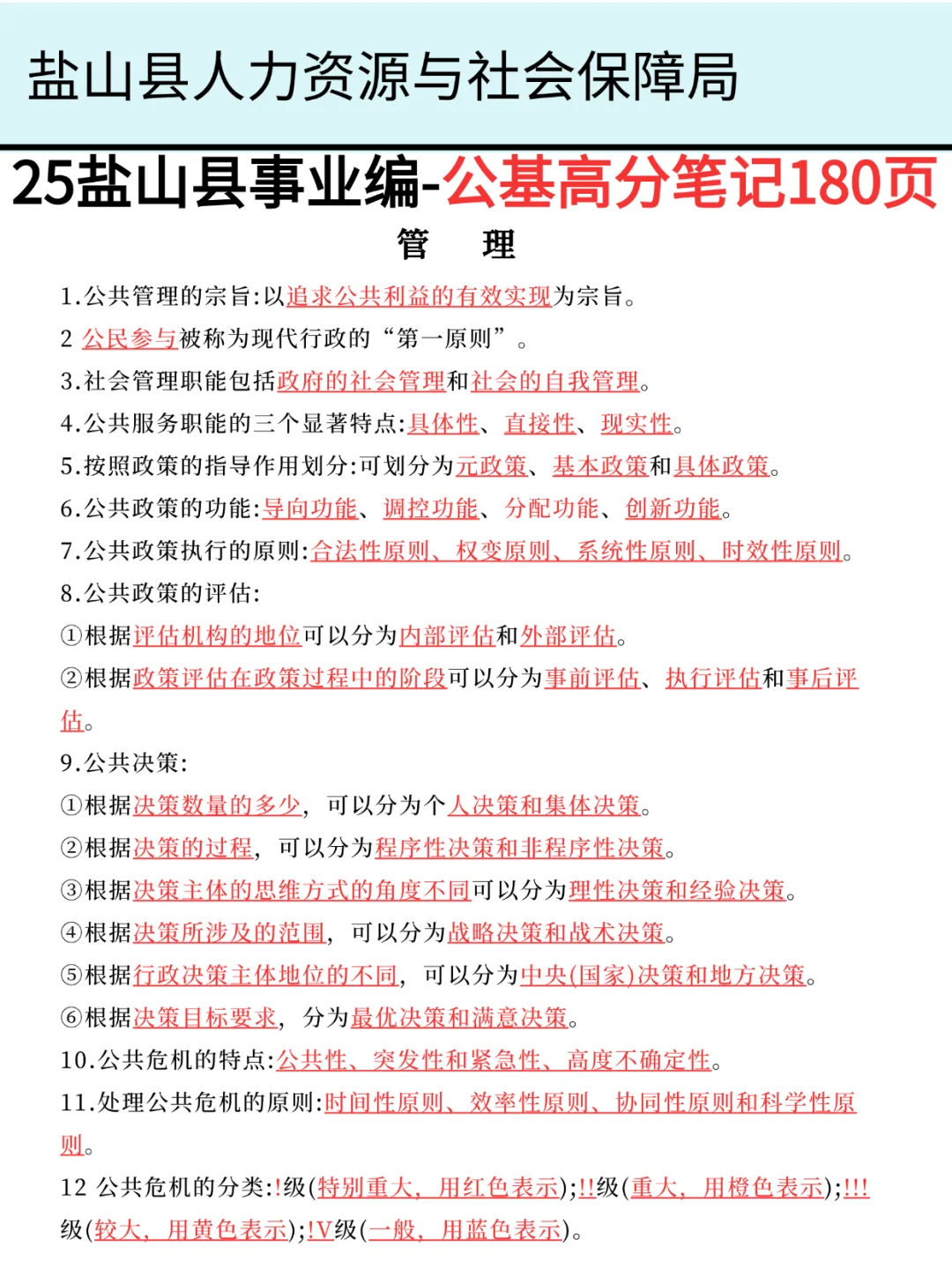 盐山县事业的活爹们，要把，重复率89%