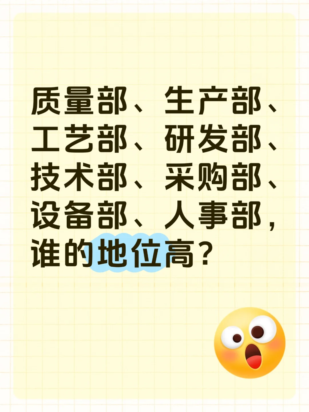 这8个部门谁的地位最高，待遇最好呢？