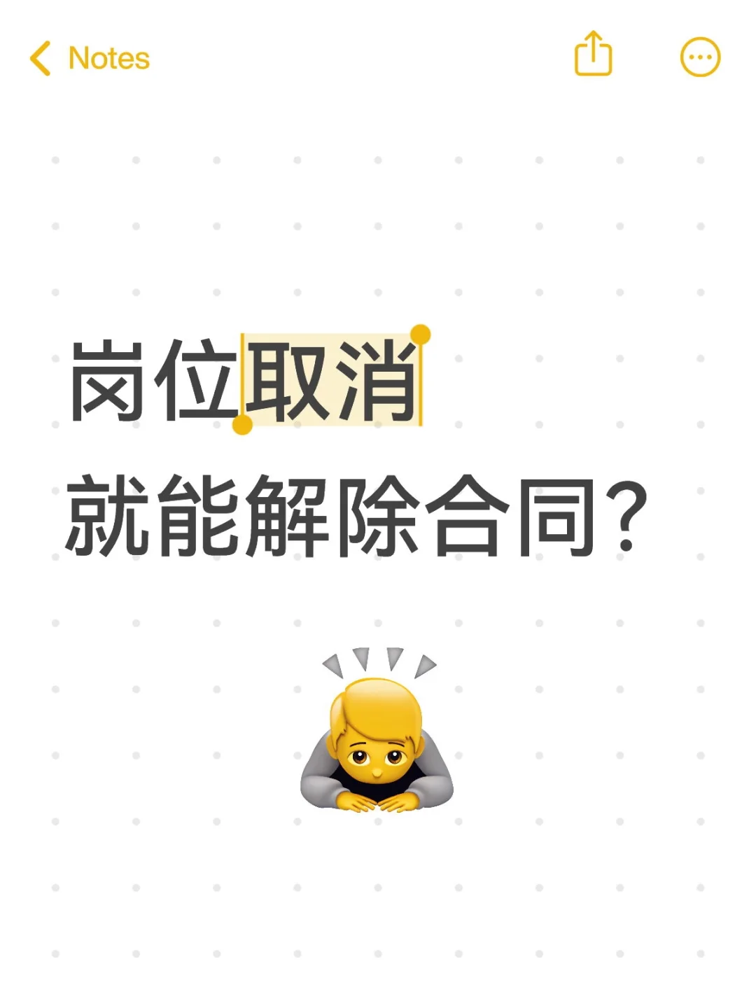 岗位取消，公司必须提供其他岗位