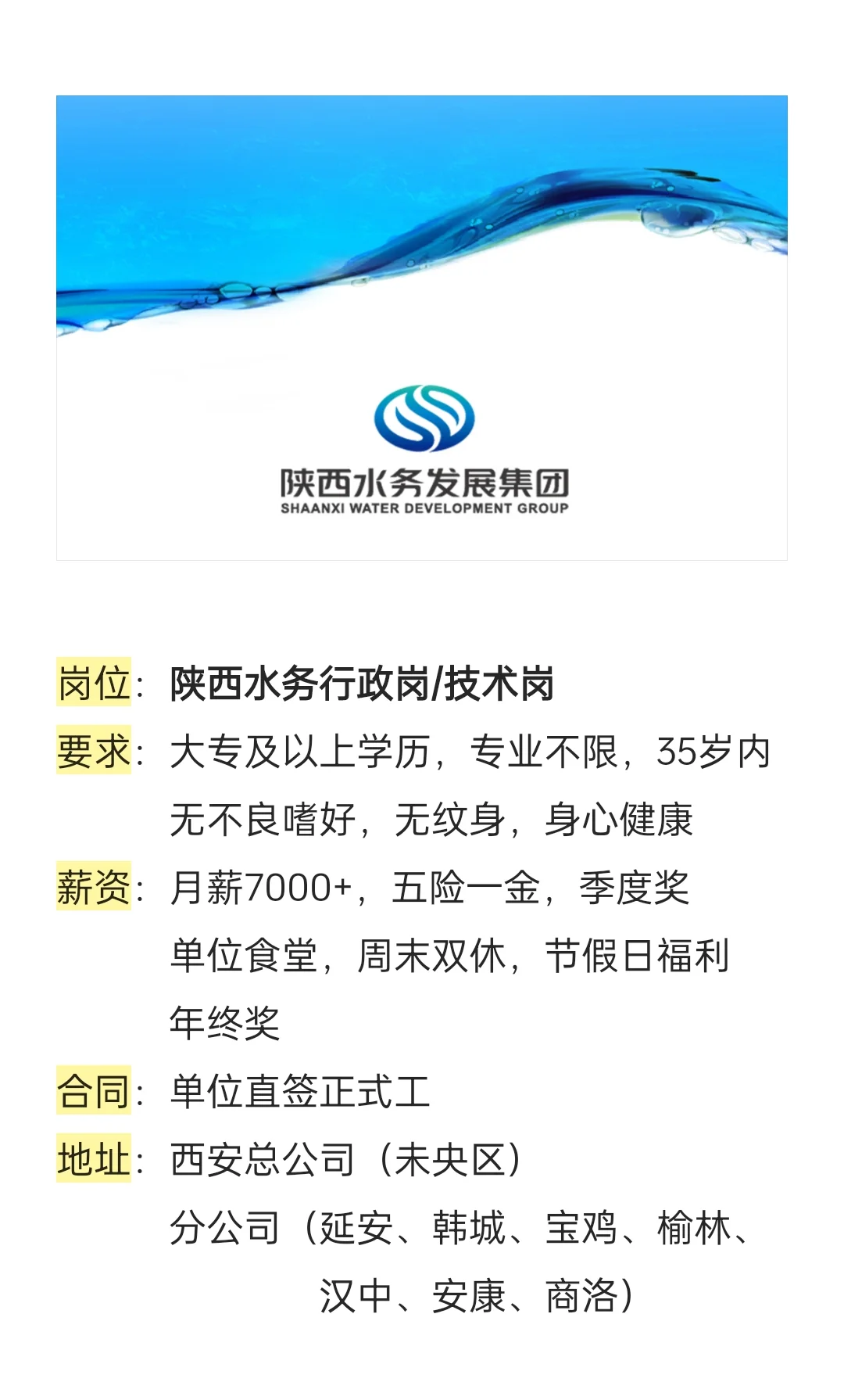 快来快来，水务有指标prpr