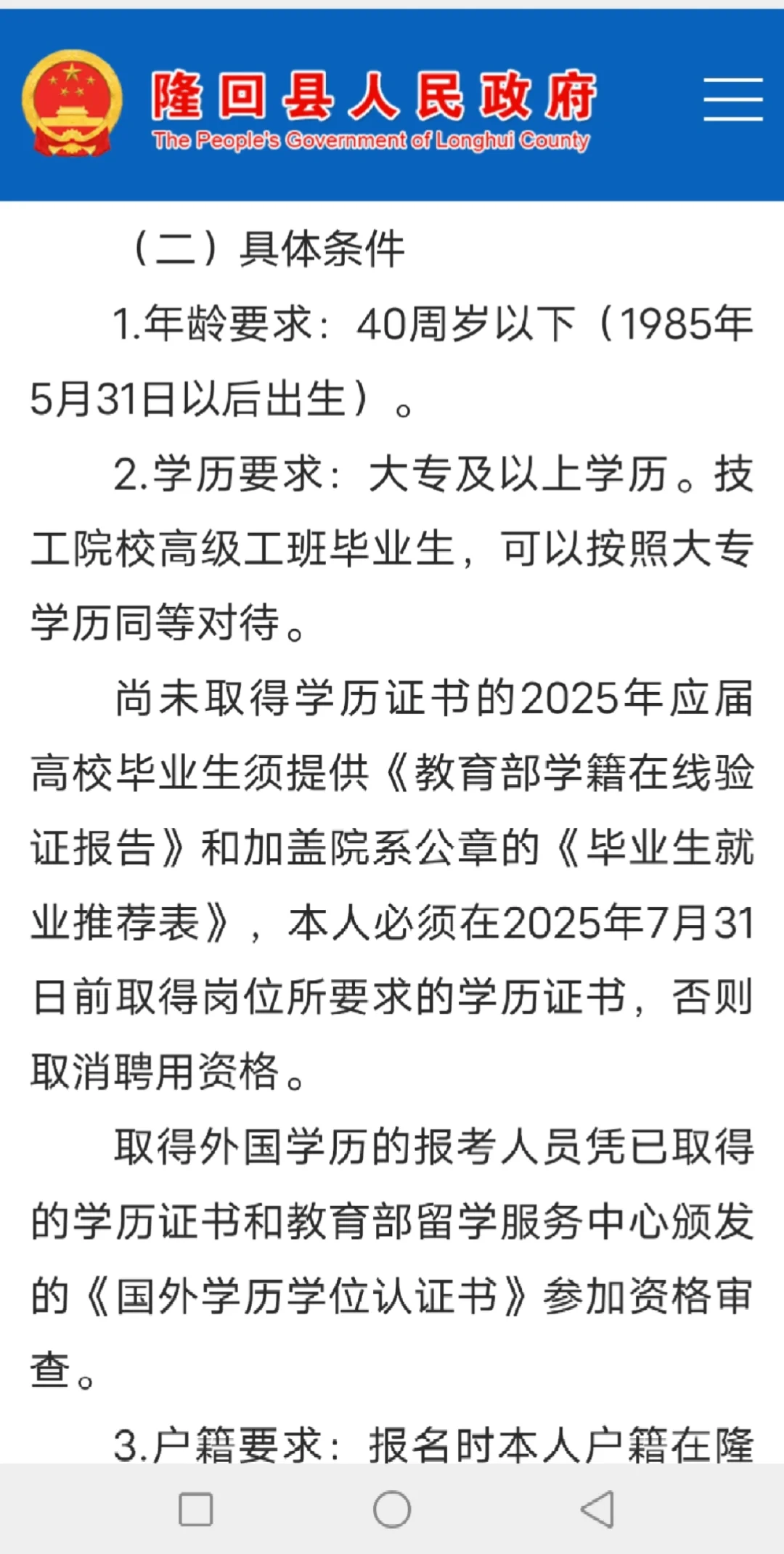 2025年隆回县公开招聘社区专员