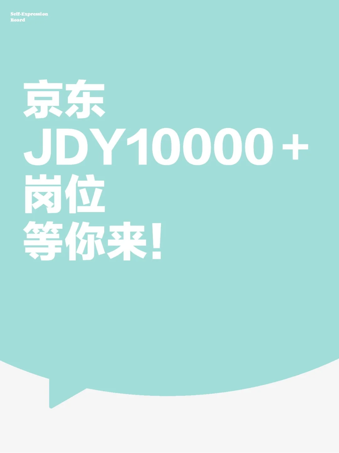 天花板实习生hc来啦