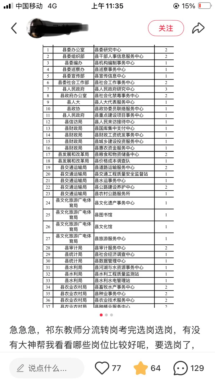 为什么会这样？