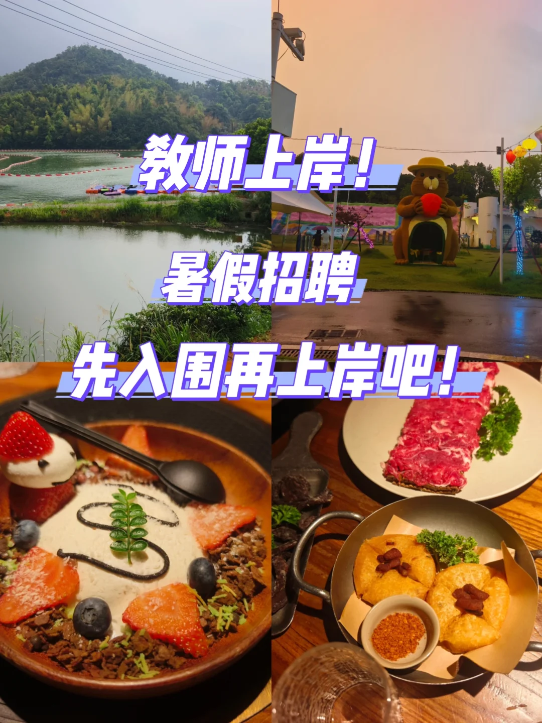 望城校聘教师招聘是不是大家都不缺工作啦？