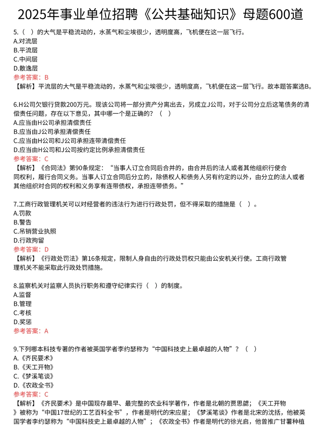 盐山县事业的活爹们，要把，重复率89%