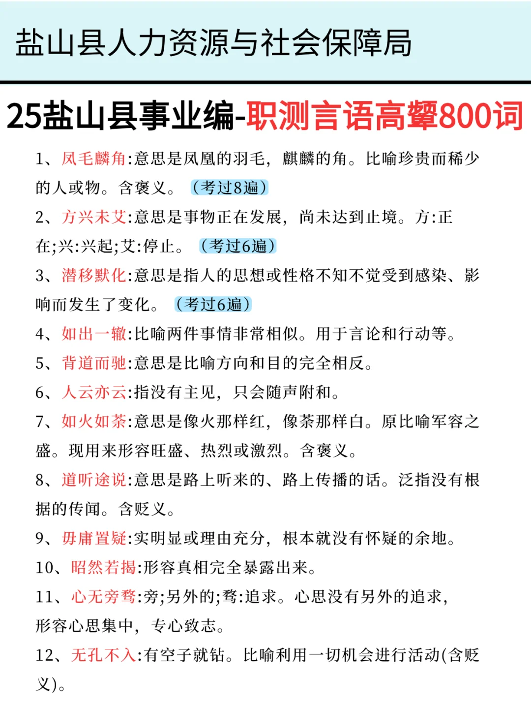 盐山县事业的活爹们，要把，重复率89%