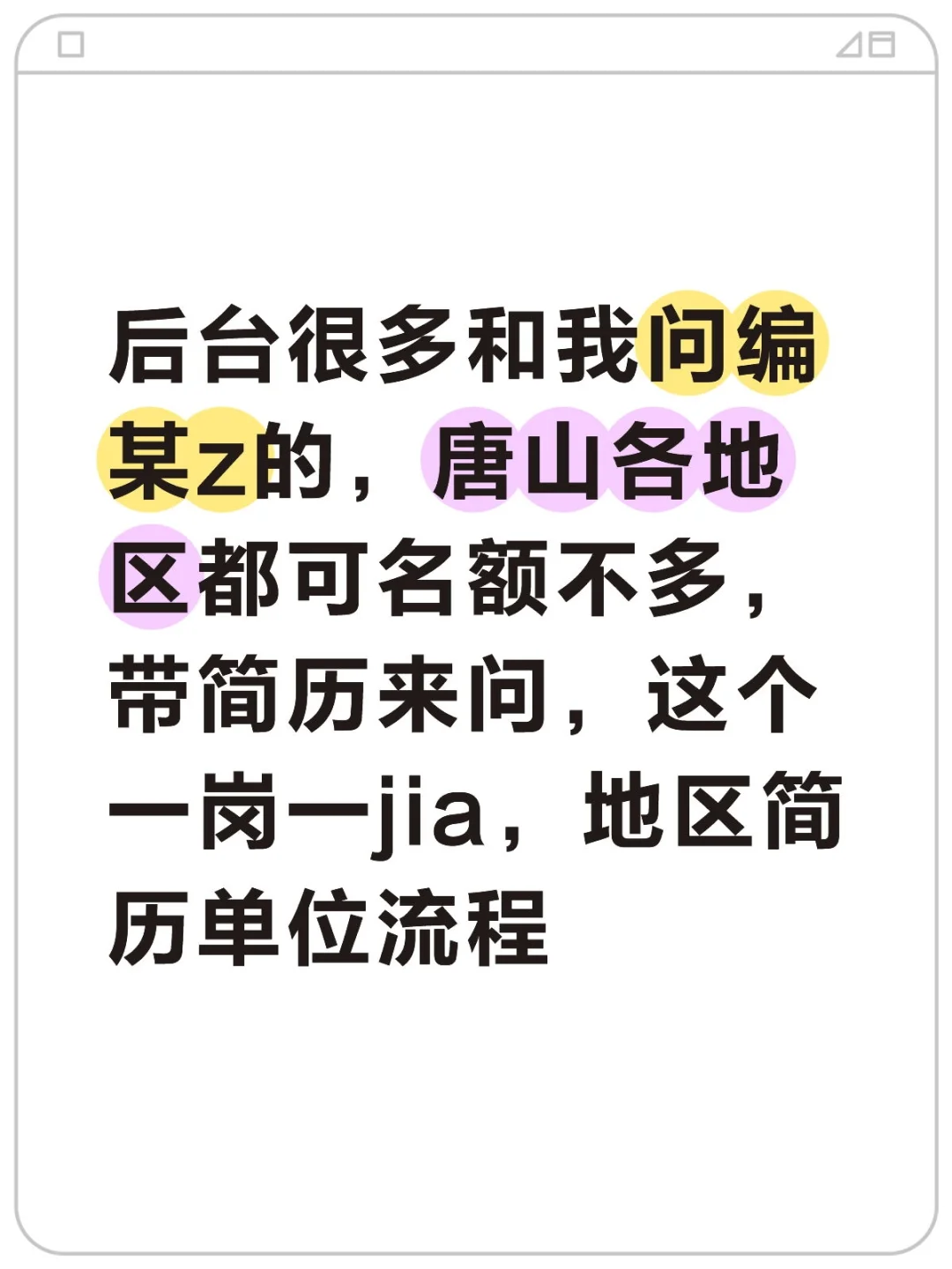 唐山五区十县