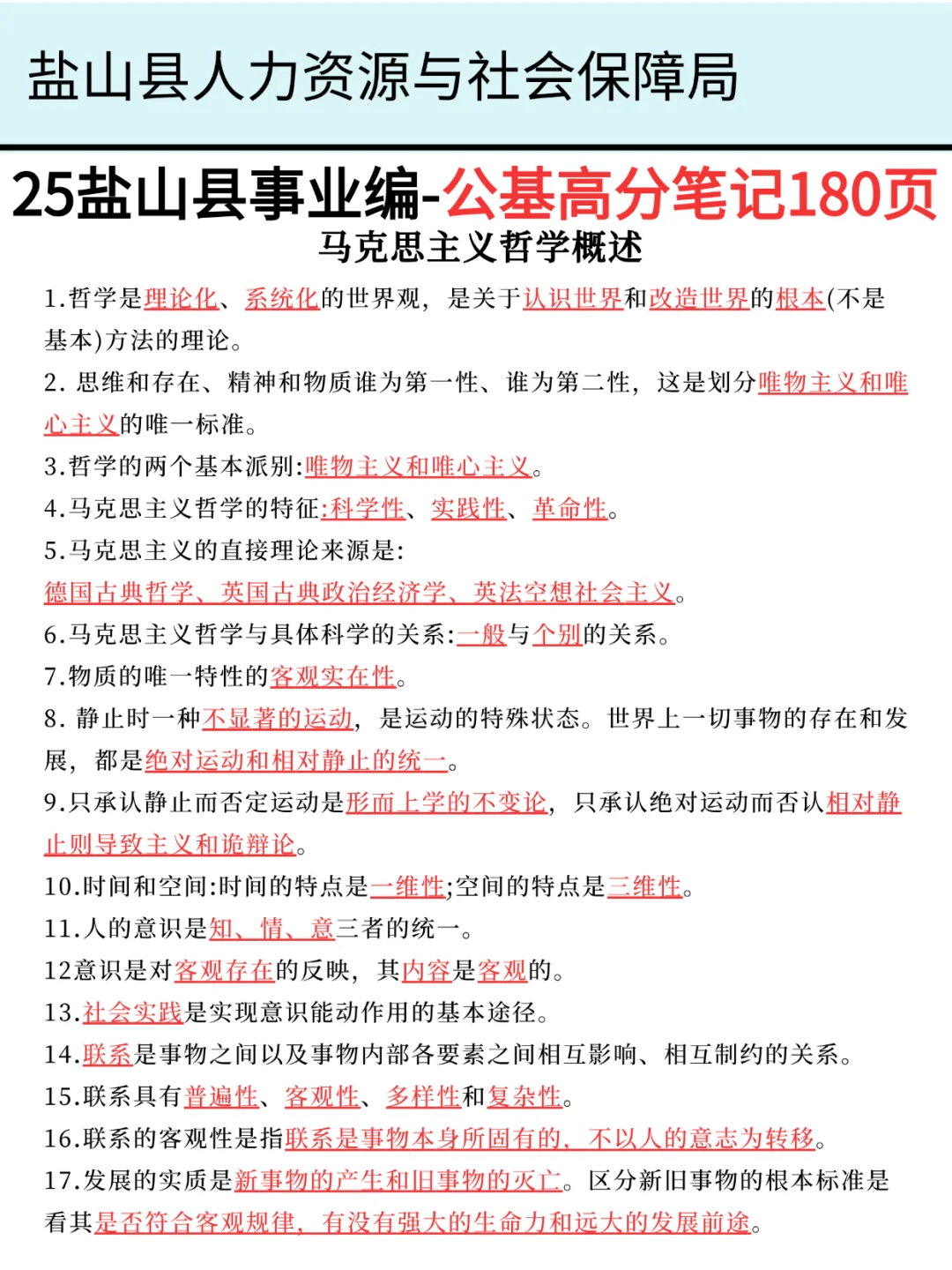 盐山县事业的活爹们，要把，重复率89%