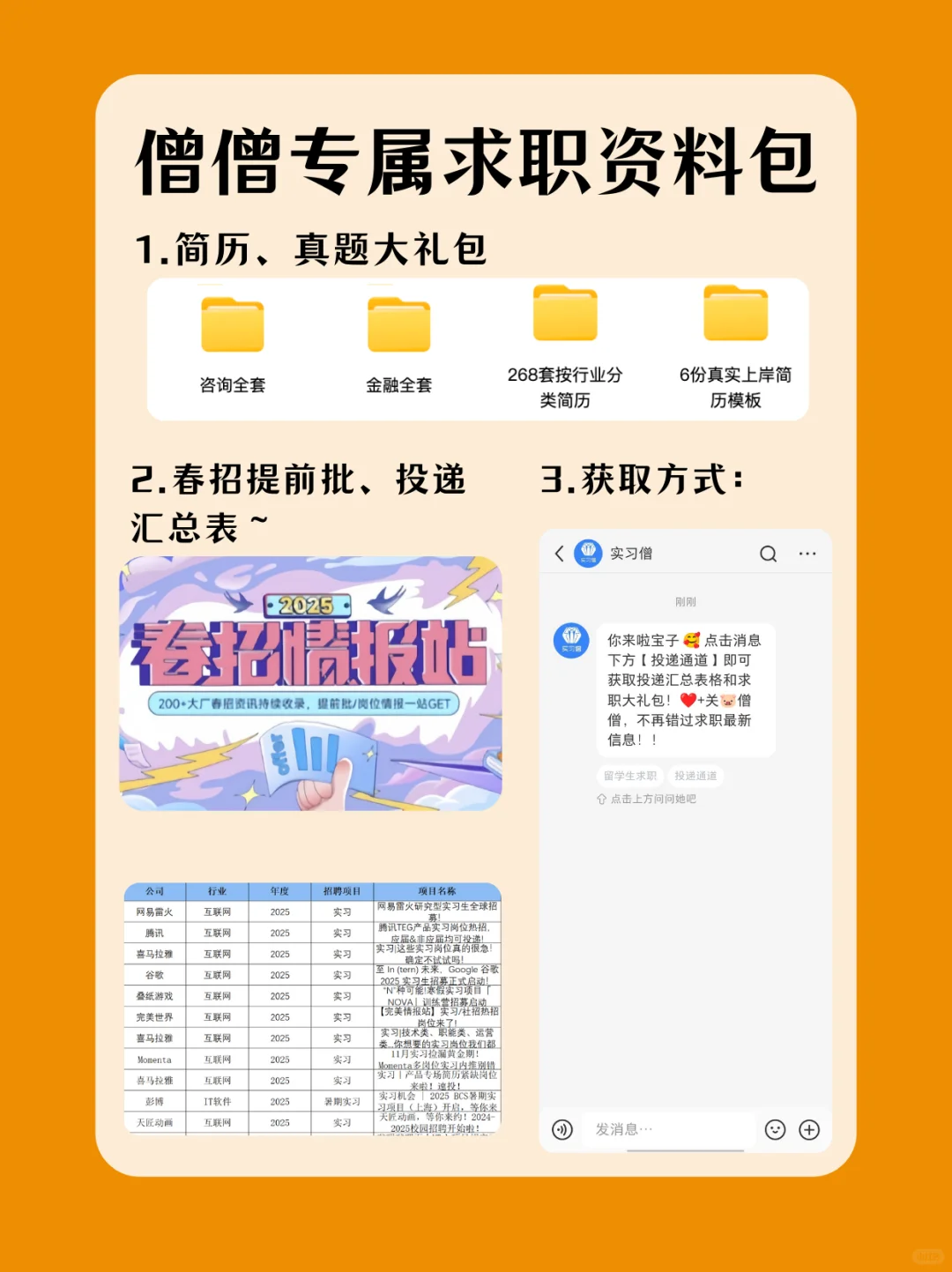 鲍师傅招人啦❗亲手做香香黄油年糕😍