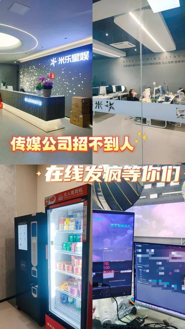 合肥神仙传媒公司探索招主播啦！