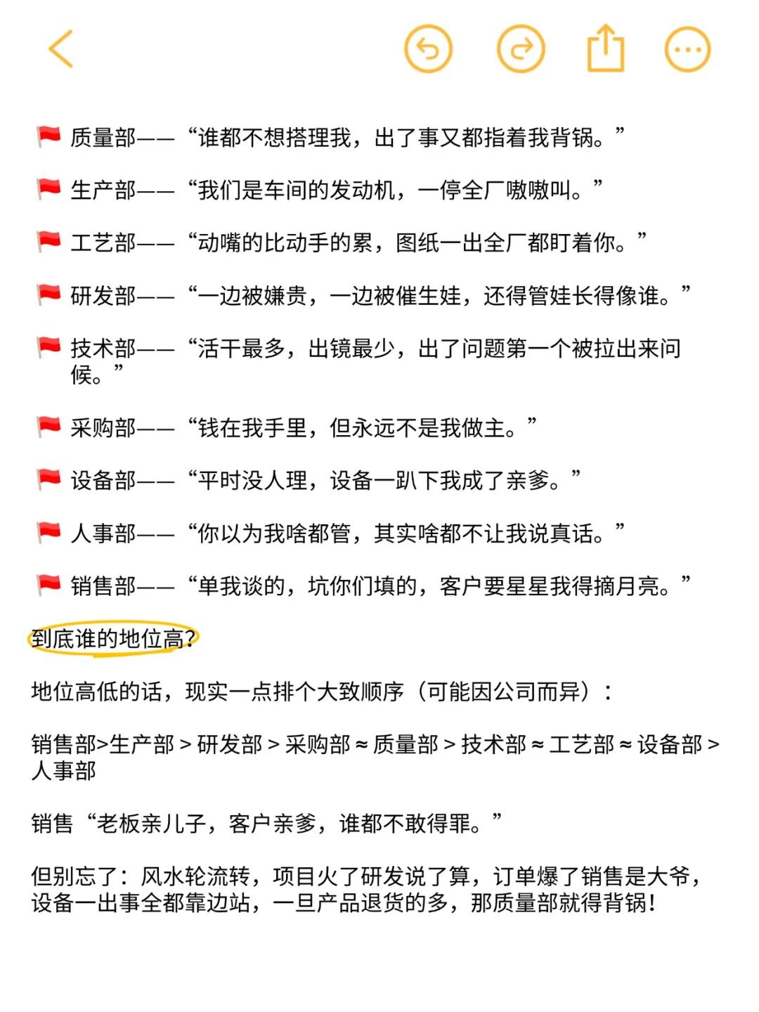 这8个部门谁的地位最高，待遇最好呢？
