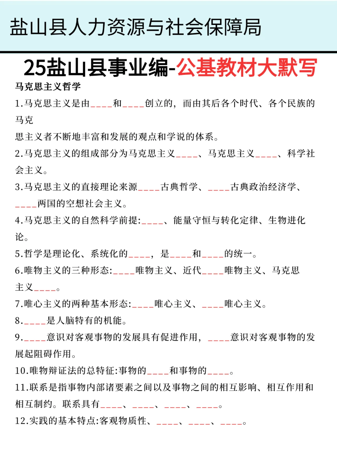 盐山县事业的活爹们，要把，重复率89%