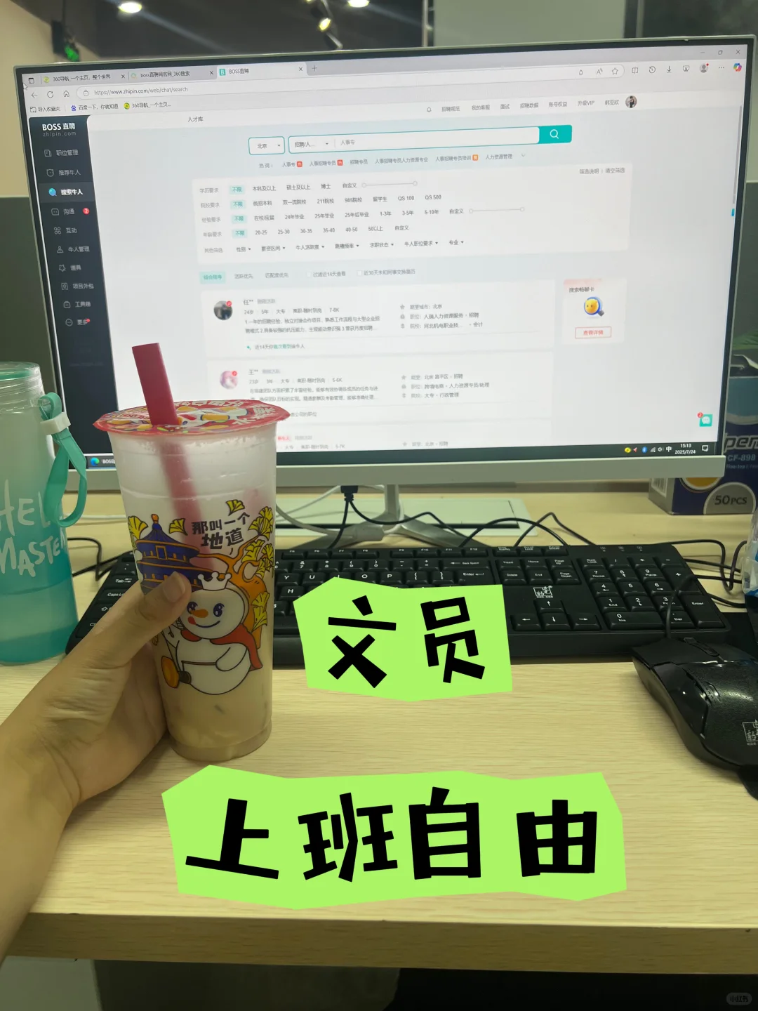 行政文员，五险一金
