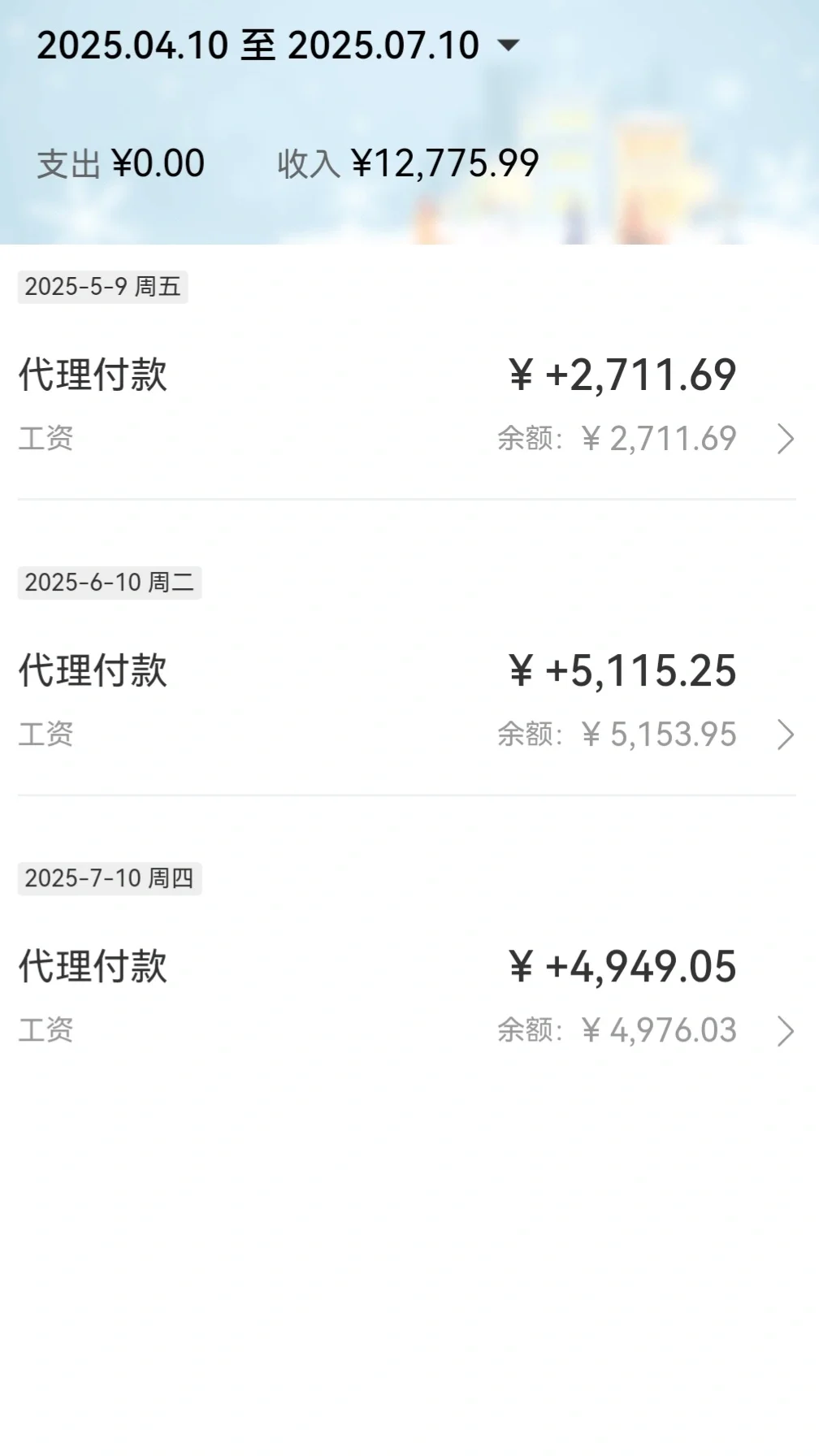 在电子厂干了3个月，真实薪资？
