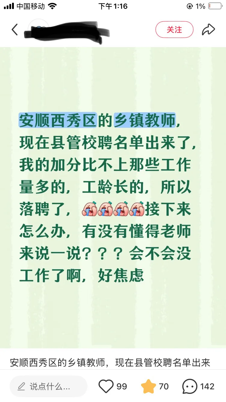 为什么会这样？