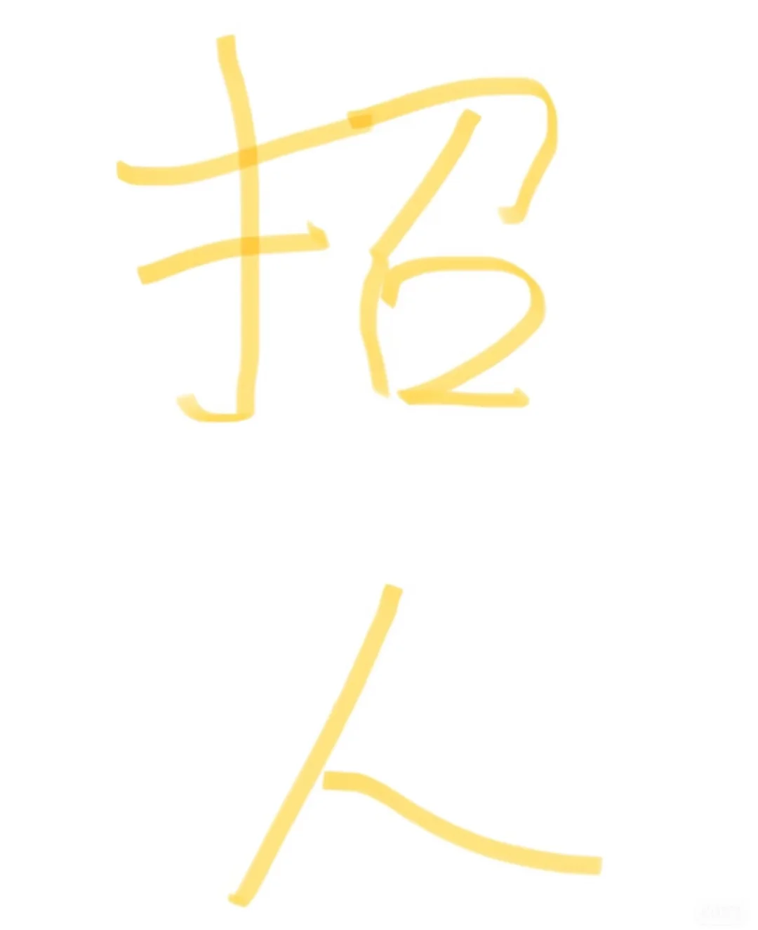 00后不得找工作谋钱途