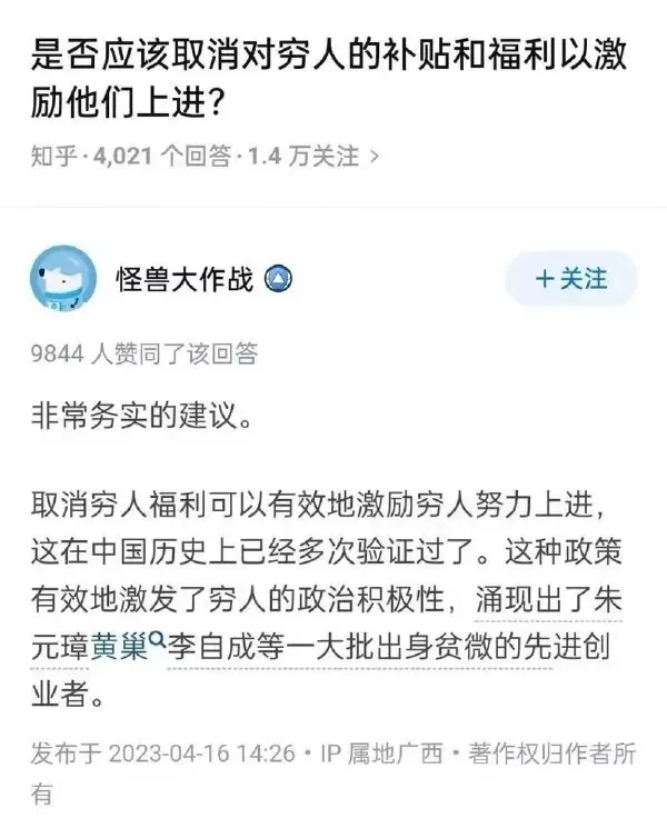 实行县管校聘，不要请假！