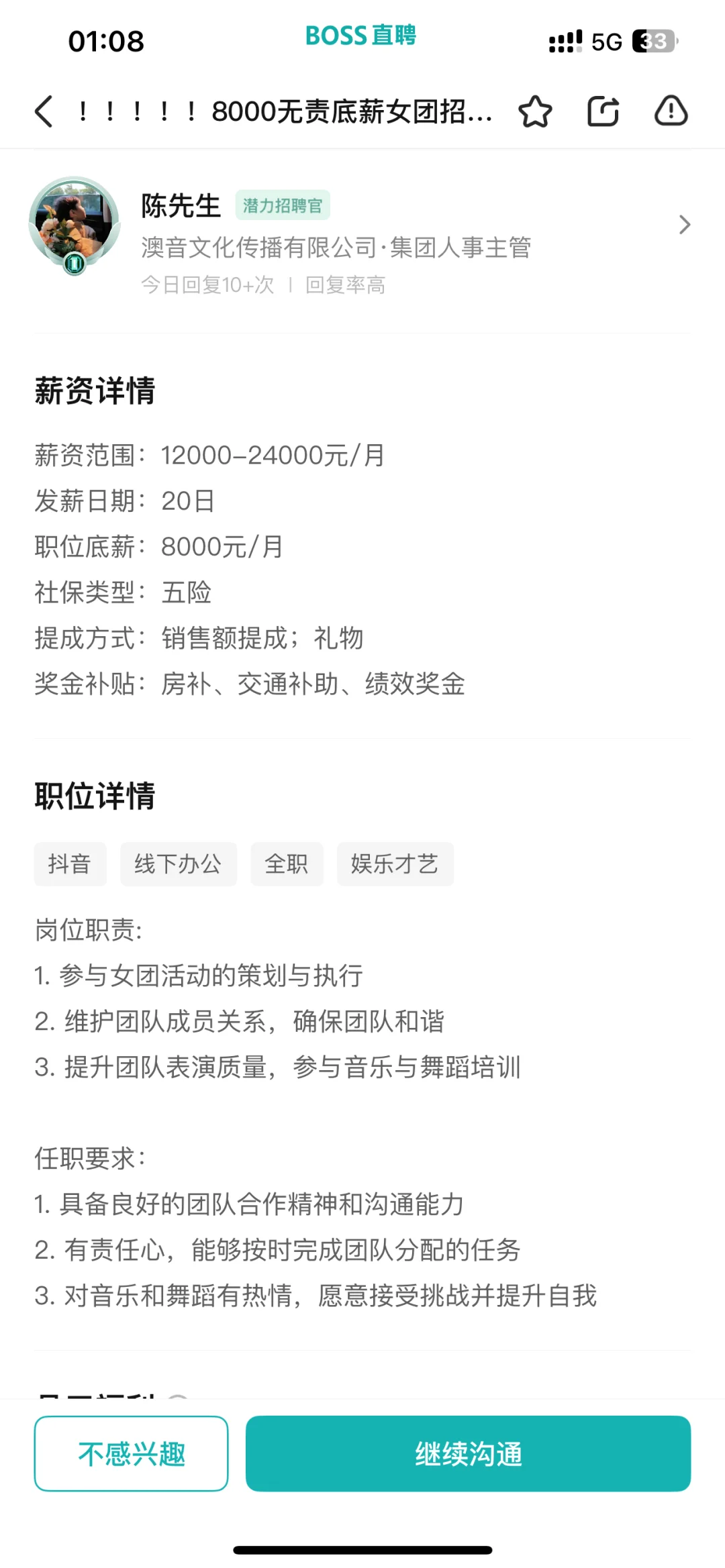 唐山有人去过这家公司吗