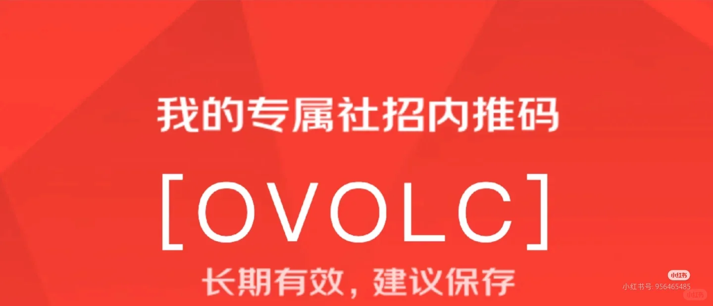 京东内推 社招 校招