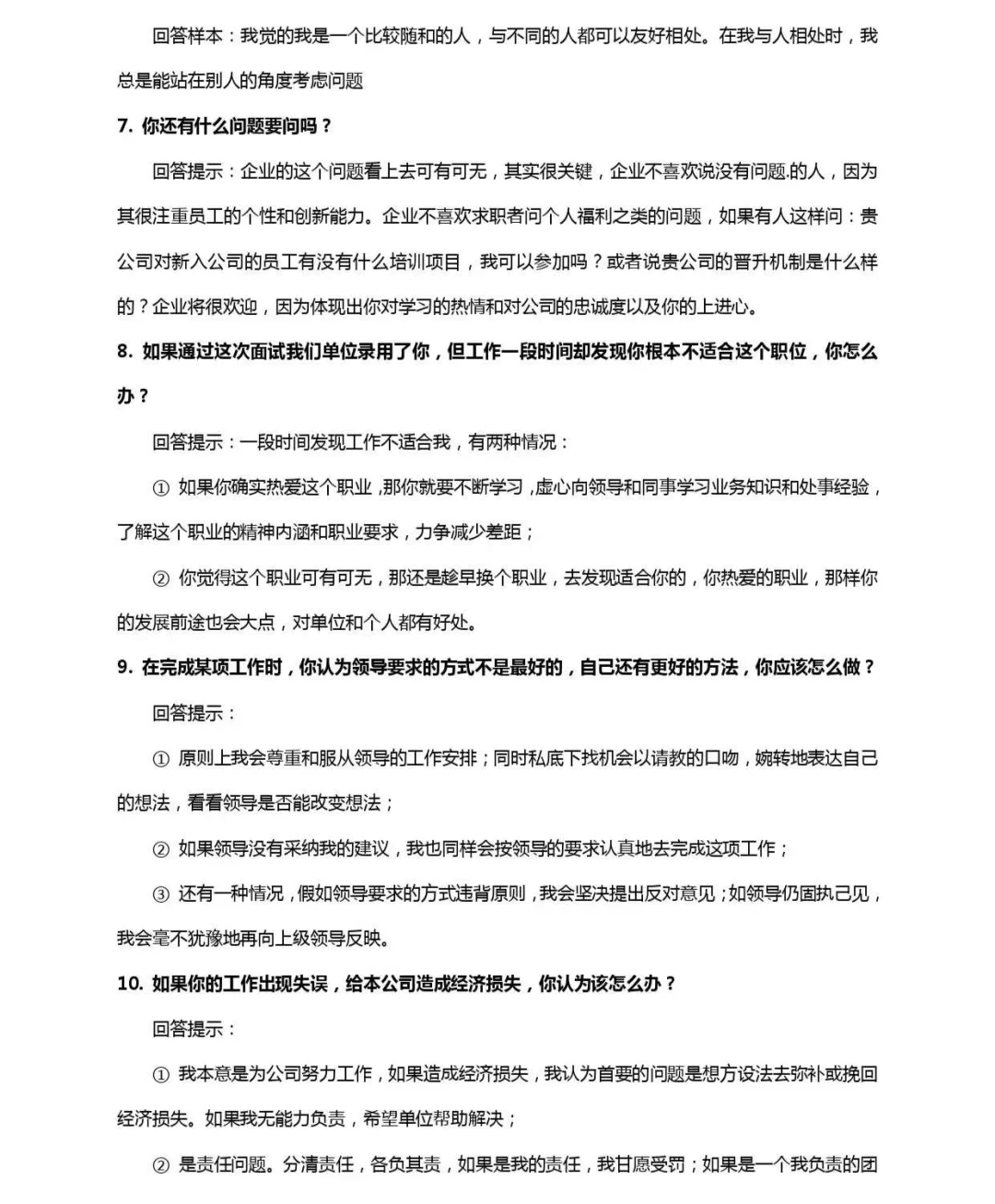 突然发现会招聘的人事都会好说啊