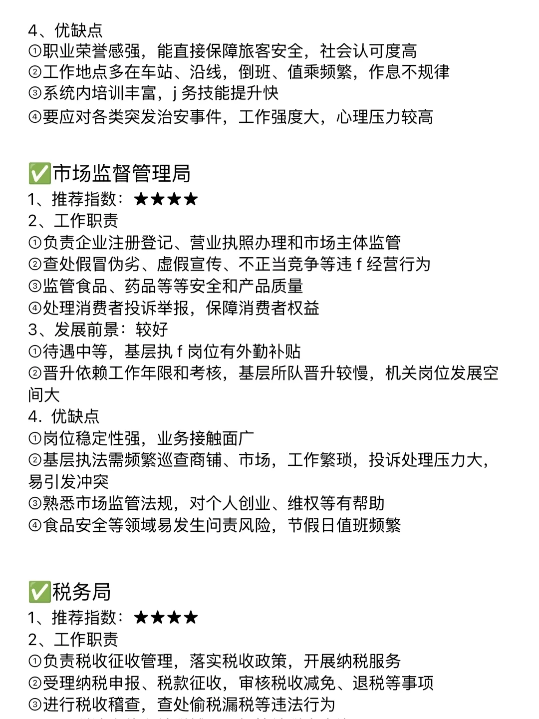 食品类的好日子来了！