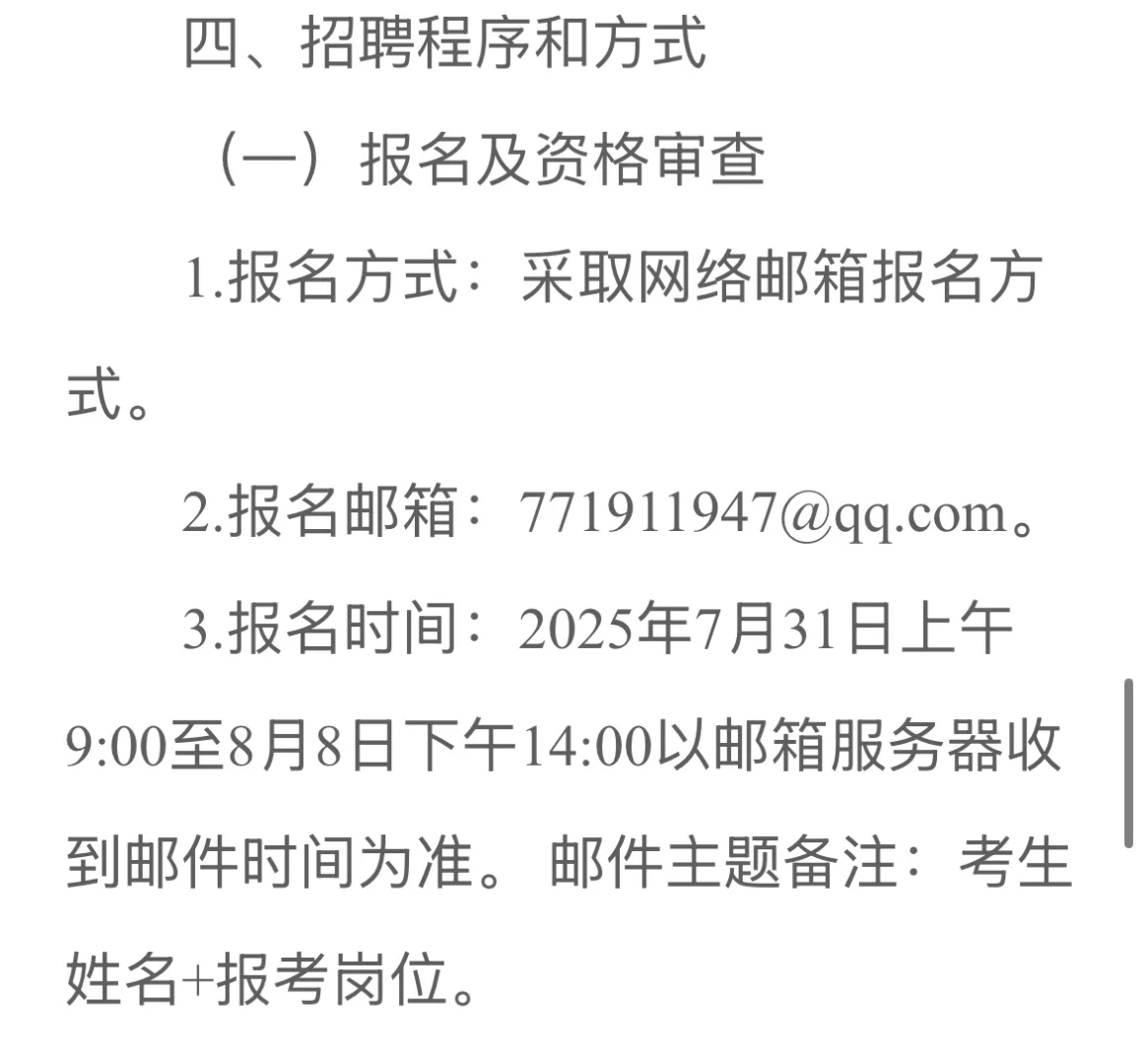 2025乐山市事业单位考核招聘2人 —乐山科协