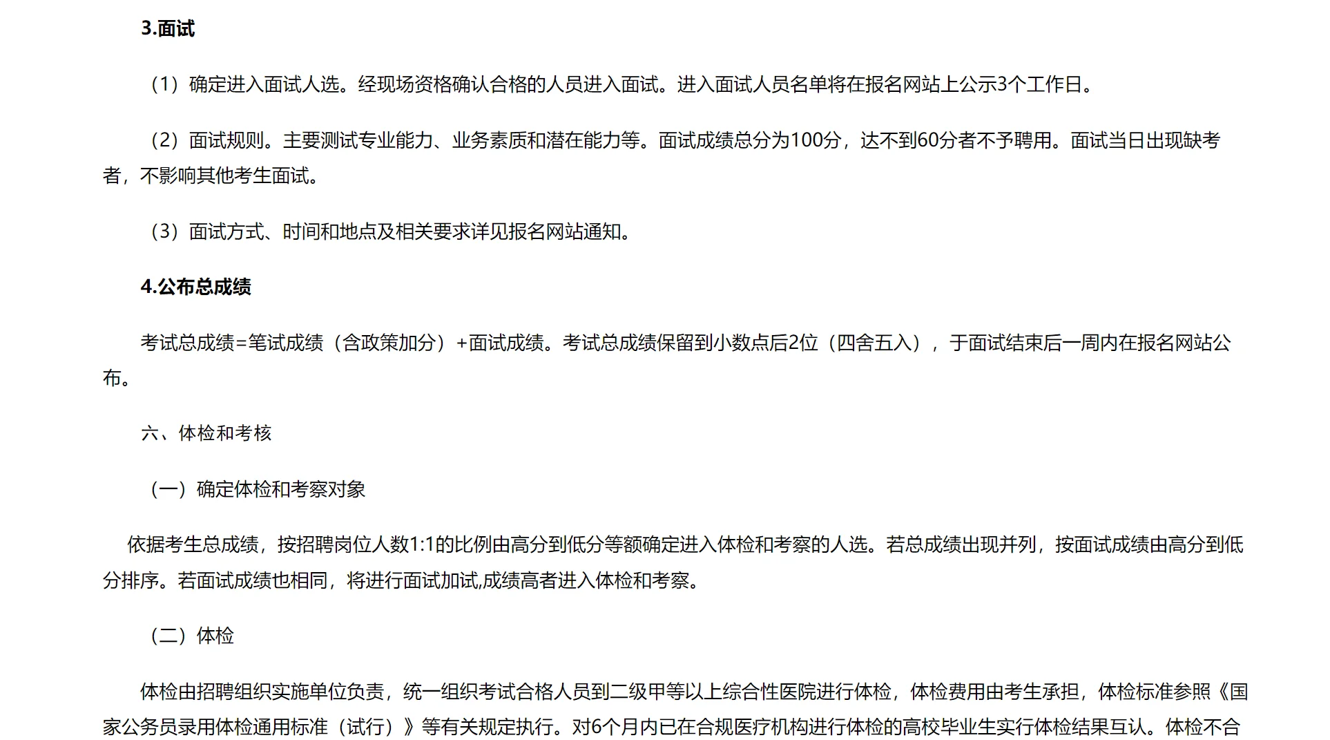 2025年度哈尔滨“丁香人才周”（春季）招聘
