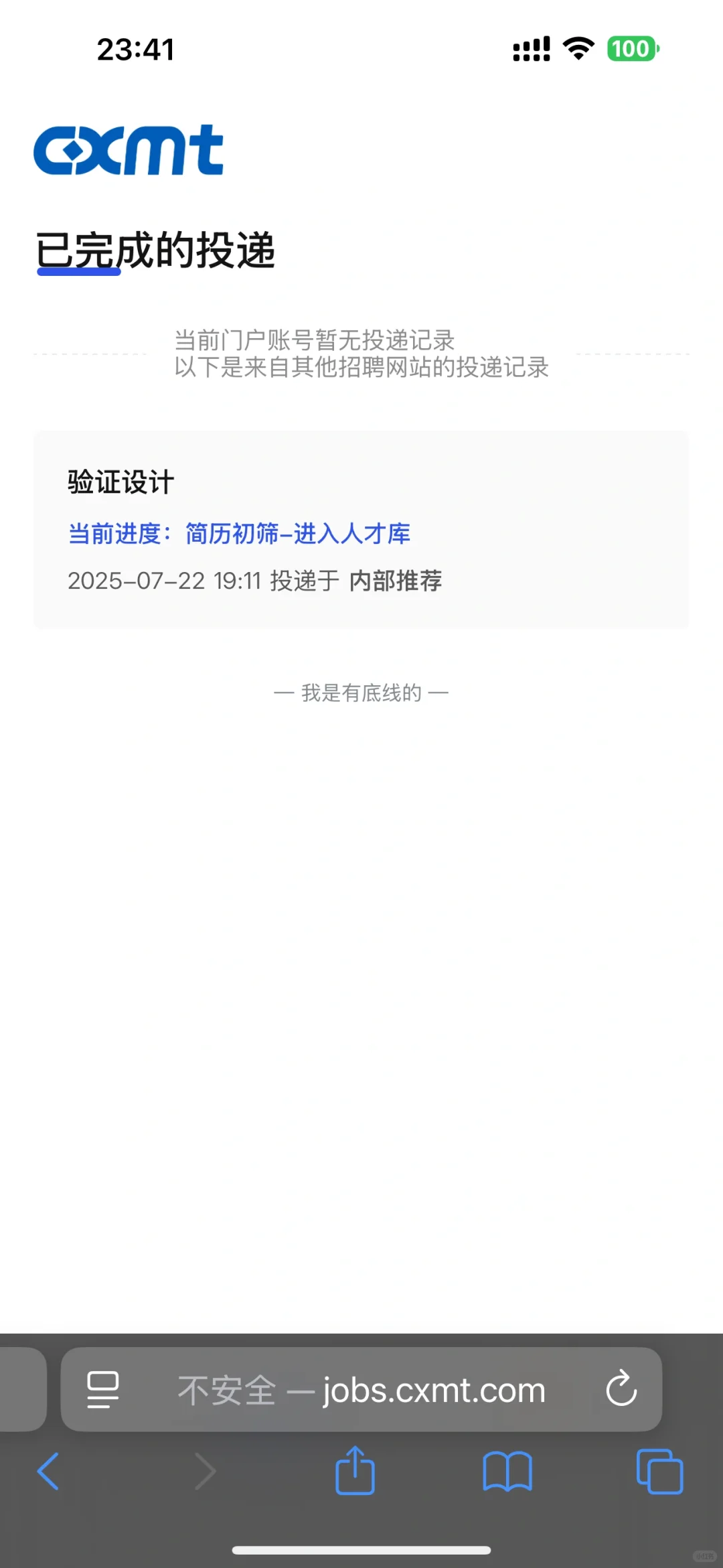 整进人才库惹😭