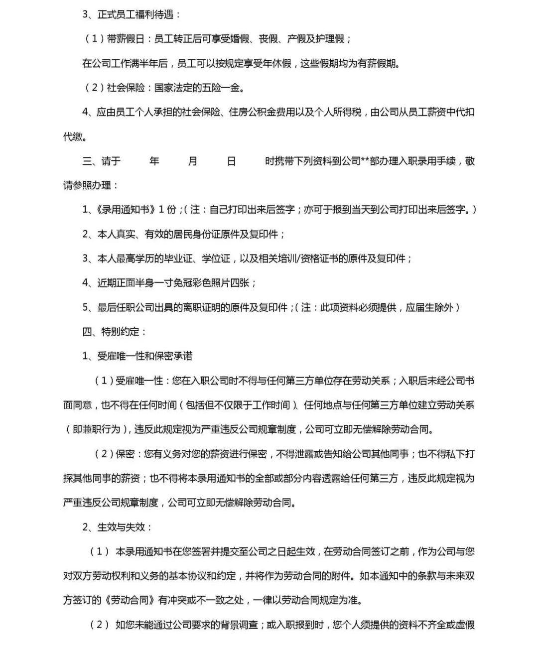 突然发现会招聘的人事都会好说啊