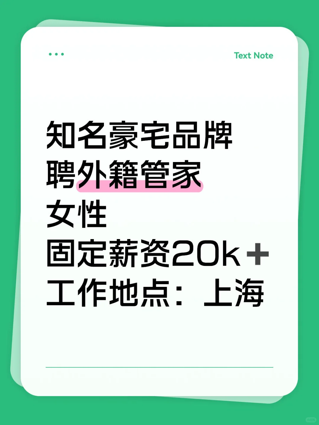 外籍人才在哪里🧐上海招聘啦