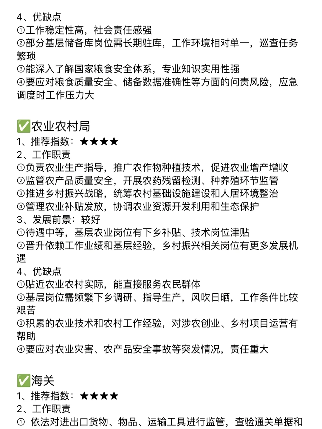 食品类的好日子来了！