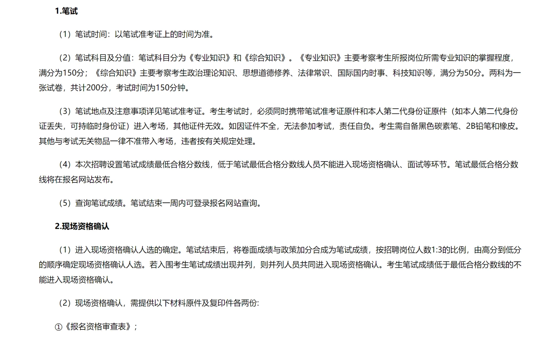 2025年度哈尔滨“丁香人才周”（春季）招聘