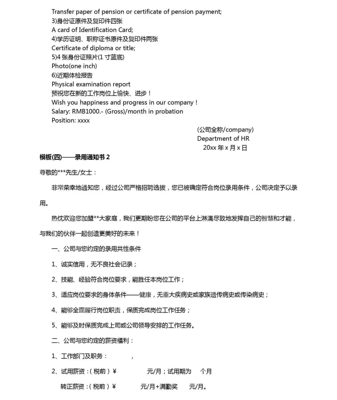 突然发现会招聘的人事都会好说啊